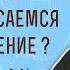 Как мы спасаемся через терпение Лк 21 19 Иак 1 2 4 Протоиерей Олег Стеняев