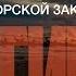 Гипноз медитация для сна АСМР Морской закат Шум волн Приятная усыпляющая музыка Релакс