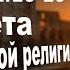 Послание к римлянам 2 25 29 Нищета ритуальной религии Алексей Прокопенко