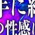 強烈すぎる快楽音 脳が肉体を服従させてしまうこれまでにない快楽 サイケデリック絶頂音にあなたは前頭葉の奴隷となってしまう 作業しなきゃ いけないのに いけないのにっ