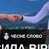 Інтерв ю з о Романом Братковським Переслідування Покликання та Боротьба Війна