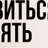 КАК ПОНРАВИТЬСЯ И ВЛЮБИТЬ В СЕБЯ мужчину который уже рядом