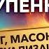 ДРЕВС и ЛУПЕНКО как и зачем жить духовной жизнью