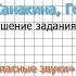 Страница 98 Упражнение 150 Гласные звуки Русский язык 2 класс Канакина Горецкий Часть 1