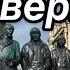 Экскурсия по городу Ливерпуль и музею группы Битлз Путешествие по городу с розыгрышем подарков