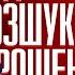 Ти тв рь седовласая Если я тебя найду буду уничтожать Моджахед розшукує Порошенка і Матіоса