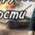 АУДИОКНИГА ПОЛНОСТЬЮ ДЕДОК В ДРУГОЙ РЕАЛЬНОСТИ БОЕВОЕ ФЭНТЕЗИ МИСТИКА ПОПАДАНЦЫ МАГИЯ