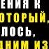 Когда сын политика пролил вино на мою жену и хвастался связями с мафией