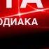 КАРТА ДНЯ 08 СЕНТЯБРЯ 2024 ПАСЬЯНС СКАЗОЧНЫЙ СОБЫТИЯ ДНЯ ВСЕ ЗНАКИ ЗОДИАКА TAROT NAVIGATION