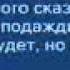 Wiwit Ekha Mari Karokean Dalam Abjad Cyiric Russia Julia Savicheva Esli V Serdce