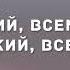 Поклонюсь Тебе Иисус L Янтарная волна Христианское караоке