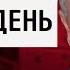 ТСН Тиждень з Аллою Мазур онлайн трансляція 15 вересня о 20 00