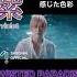 儚さ感じる YUTA TWISTED PARADISE MV