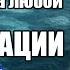 Тета Хилинг Базовая Медитация Выход на 7 план бытия Для начала любой медитации