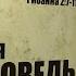 Новая Заповедь Андрей П Чумакин 1 Ин 2 7 11