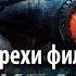 Все грехи фильма Тихоокеанский рубеж