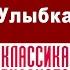 ФЕДОР СОЛОГУБ УЛЫБКА Аудиокнига Читает Михаил Горевой