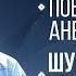 4 СПОСОБА ПОБЕДИТЬ АНЕМИЮ ШУМ В УШАХ ЧТО ДЕЛАТЬ Дмитрий Троцкий