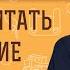 Трудно читать ВЕЧЕРНИЕ МОЛИТВЫ Что делать Священник Владислав Береговой