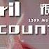 很美味 April Encounter Lyrics动态歌词 想在一个美好的晚上 写这一首歌来给你唱 想要对你讲