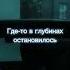 MAYOT Feat FEDUK Море Shorts
