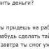 Страшилки на ночь ПЕРЕПИСКА С ДЕМОНОМ Вконтакте