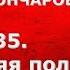 История России с Алексеем ГОНЧАРОВЫМ Лекция 135 Внутренняя политика СССР в 1920 х гг Часть I