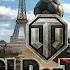 World Of Tanks Football FUN MODE