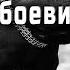 НАШУМЕВШИЕ В ГОРОДЕ ЦЕПНЫЕ ПСЫ Русский Боевик Криминальный