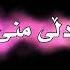 Text Rash Xoshtrin Gorani Farsi Ashqana Be Logo