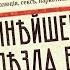 Крупнейшее ограбление поезда в истории