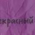 Поздравление с днем рождения юбилеем на 25 лет Super Pozdravlenie Ru