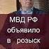 МВД РФ объявило в розыск премьер министра Эстонии Каю Каллас Часть 2 каякаллас розыск Shorts