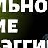 Радикальное принятие Разбор техники на примере Фродо Бэггинса