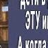 Никто не понимал почему малыши в детдоме передают ЭТУ игрушку друг другу А когда вскрыли онемели