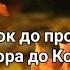 УКРАИНА НОЯБРЬ 2024 Сказки и провалы протесты и замены Трамп или не Трамп Таро расклад