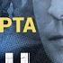 Ю С Семёнов Третья карта часть 1