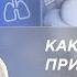 Сколько воды пить ежедневно Как правильно принимать БАДы Простые истины доктора Мясникова