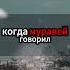 Удивительное путешествие Пророка Идриса на седьмое небо ИсторииПророков ПророкИдрис