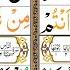 4 Qul Shareef Full 4 Quls Beautiful Beautiful Recitation Char Qul Ki Tilawat