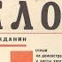 Урок танца фрагмент из спектакля Клоп Московского театра Сатиры