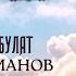 Самолёт