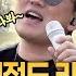 Legendary Case Emperor Of Live Singing Lee Seung Chul Sings At Everyone Sings Well