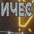 Аудио рассказ Металлический рай Фантастика Истории на ночь