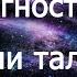 Талисман или подарок как может изменить Вашу жизнь Тара и Энергии Таро Таро Онлайн