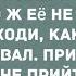 Приходи как стемнеет на сеновал Сборник Свежих Анекдотов Юмор