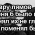 Каспийский Груз Табор уходит в небо караоке минус