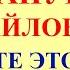 18 сентября Захарий и Елизавета Канун Михайлова дня Что нельзя делать 18 сентября Традиции приметы