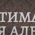 Ультиматум для аленя Библиотека Меганыча Аудиокнига для мужчин
