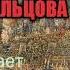 Аполлон Гиперборейский Shambavedi Blogspot Com записала Валерия Кольцова читает Надежда Куделькина